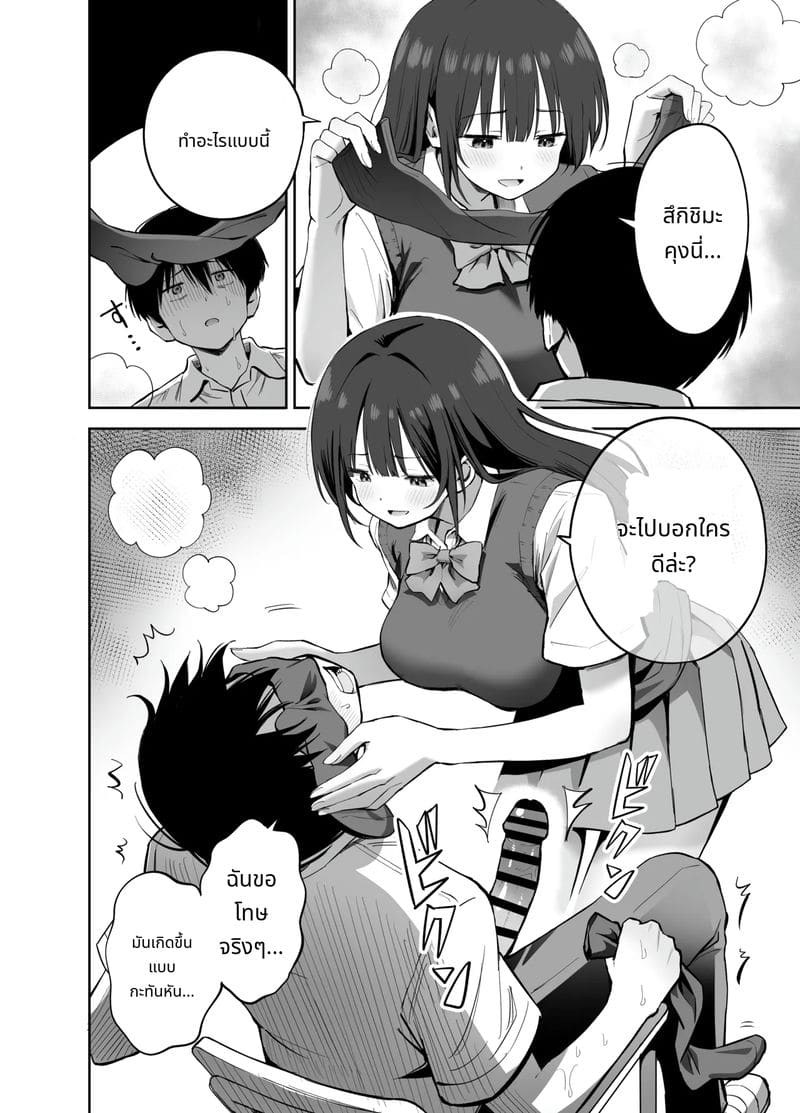 ถ้าจะเกี่ยวเบ็ด เล่นกับควยของผมก็ได้นะ